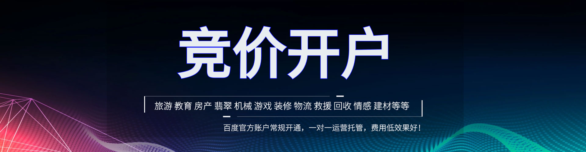 矿区推广信息流